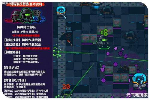 元气骑士爆料最新内容,神秘英雄登场，全新冒险篇章即将开启！