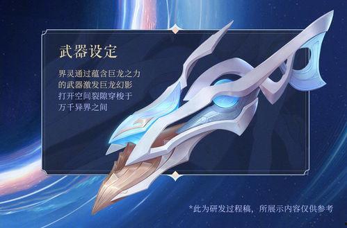 荒界新皮肤爆料视频下载,揭秘神秘视频背后的奇幻世界